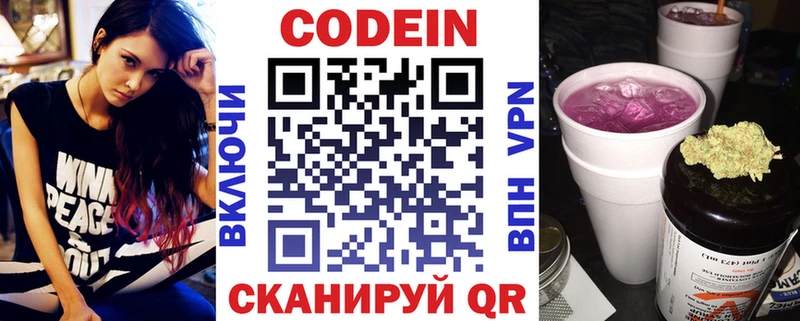 сколько стоит  Усть-Кут  Codein напиток Lean (лин) 