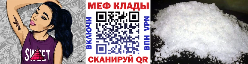 МЯУ-МЯУ кристаллы  Усть-Кут 
