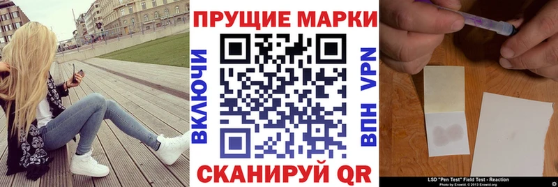 Марки 25I-NBOMe 1,8мг  что такое наркотик  Усть-Кут 